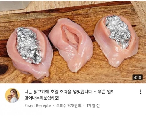 닭가슴살이..좀..거시기하네