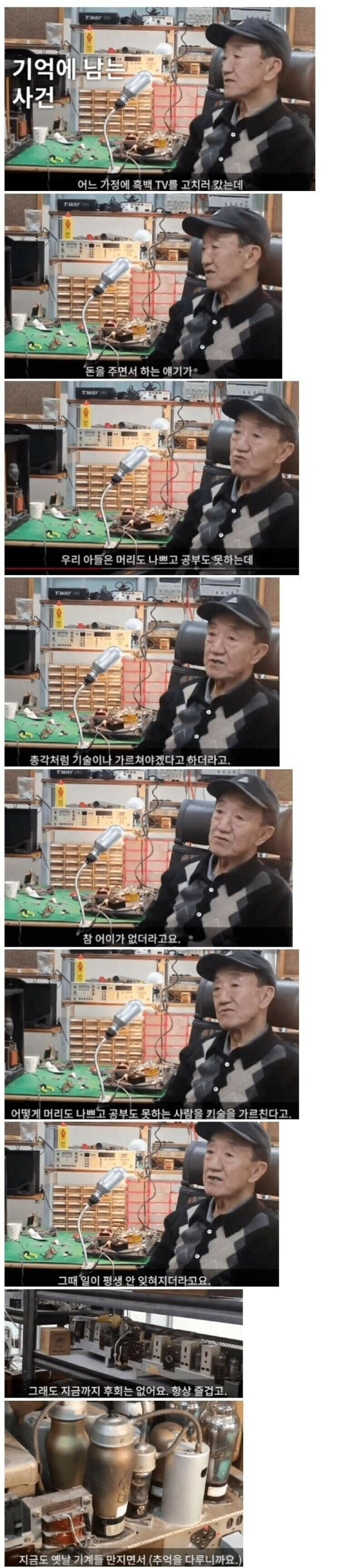 기술자분이 어이가 없었던 사건